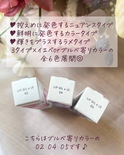 リップオイルe LE/IPSA/リップグロスを使ったクチコミ(3枚目)