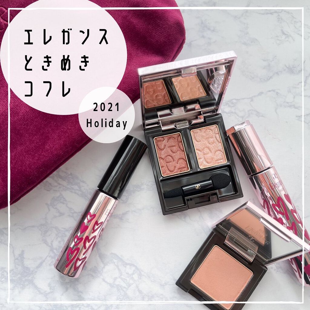 エレガンス コフレ リメレンス/Elégance/メイクアップキットを使ったクチコミ(1枚目)