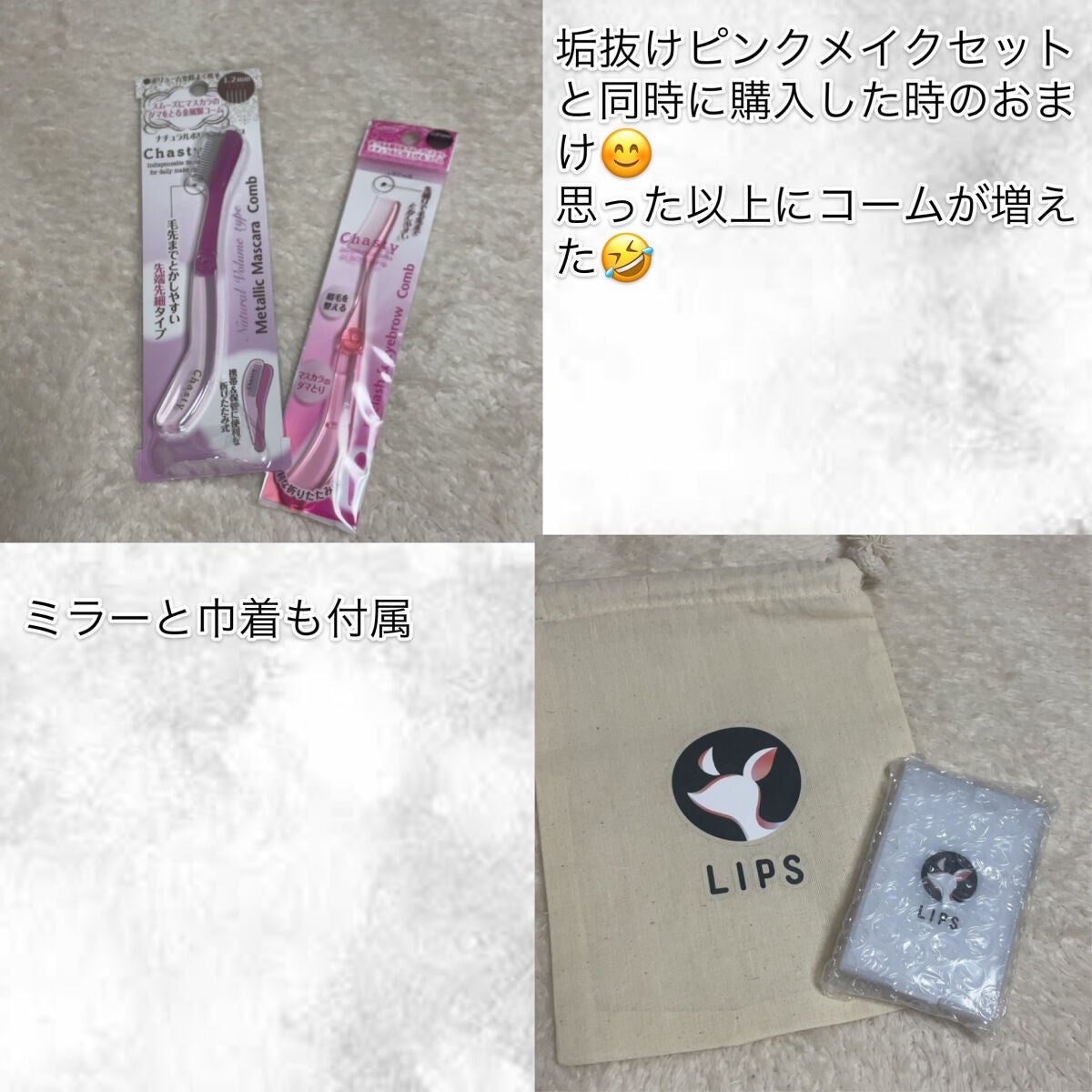 マスカラセット LIPSフェスタ Winter 2023/LIPS/メイクアップキットを使ったクチコミ(4枚目)