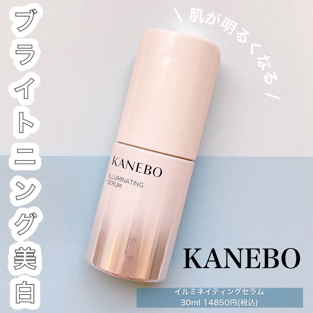 カネボウ イルミネイティング セラム/KANEBO/美容液を使ったクチコミ(1枚目)