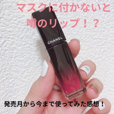 ルージュ アリュール ラック/CHANEL/口紅を使ったクチコミ（1枚目）