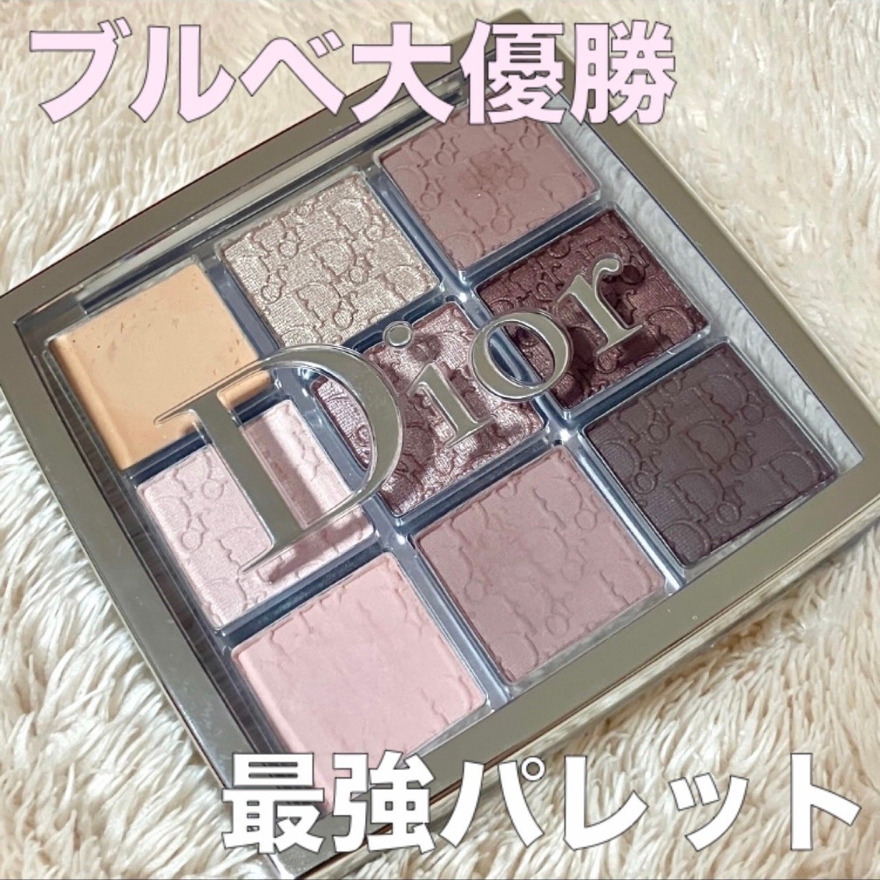 ディオール バックステージ アイ パレット/Dior/アイシャドウパレットを使ったクチコミ(1枚目)