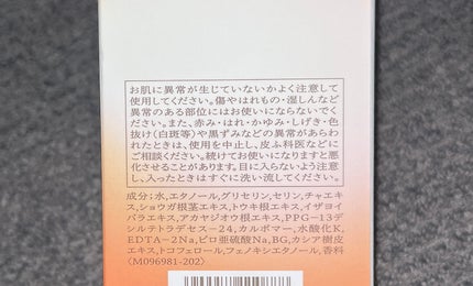リセットクリアN/BENEFIQUE/化粧水を使ったクチコミ(2枚目)
