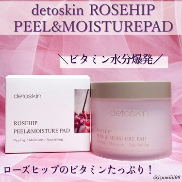 ROSEHIP PEEL & MOISTURE PAD/DETOSKIN/その他スキンケアを使ったクチコミ（1枚目）