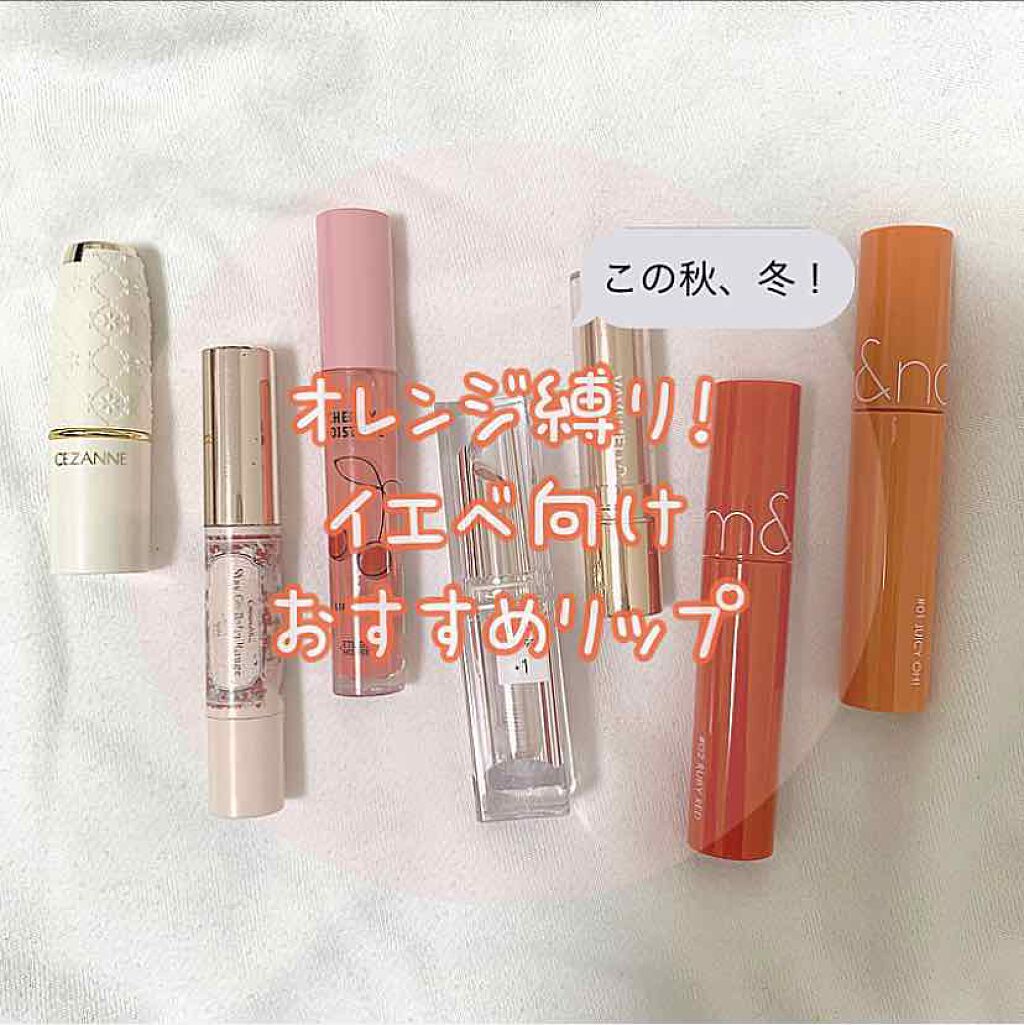 チェリーモイスチャー リップグロウ OR201/ETUDE/リップグロスを使ったクチコミ（1枚目）