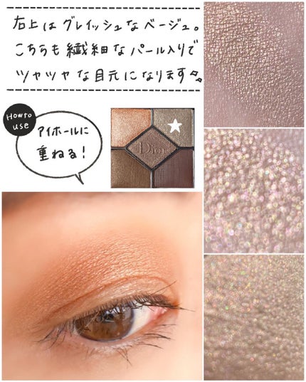 【旧】サンク クルール クチュール/Dior/アイシャドウパレットを使ったクチコミ(4枚目)