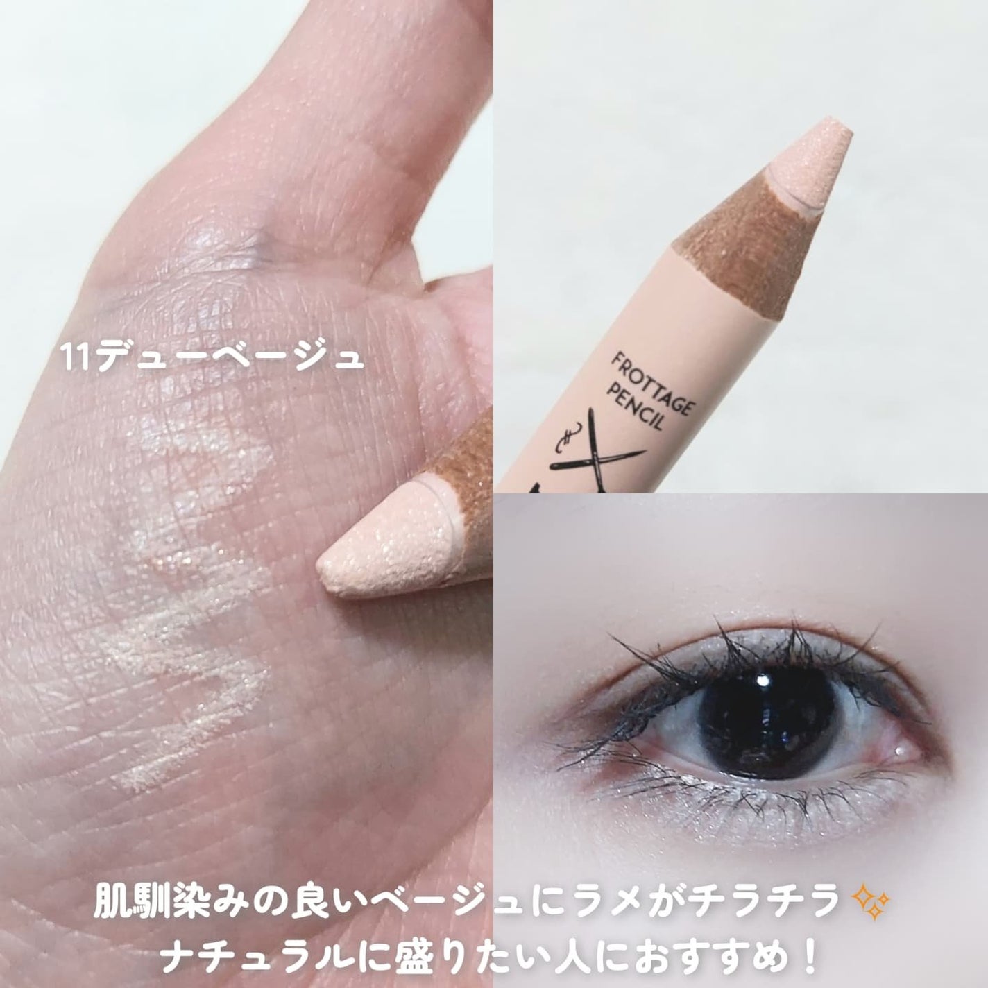 アートクラス フロッタージュペンシル/too cool for school/スティックアイシャドウを使ったクチコミ(4枚目)