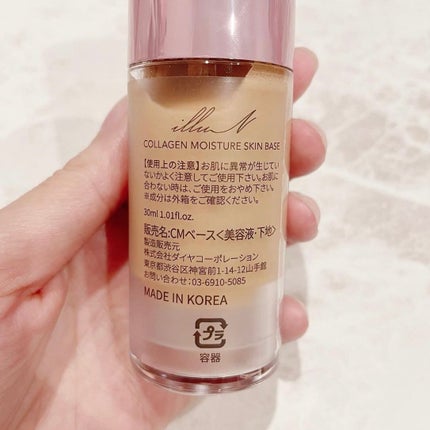 コラーゲンモイスチャースキンベース/illuN/化粧下地を使ったクチコミ(4枚目)