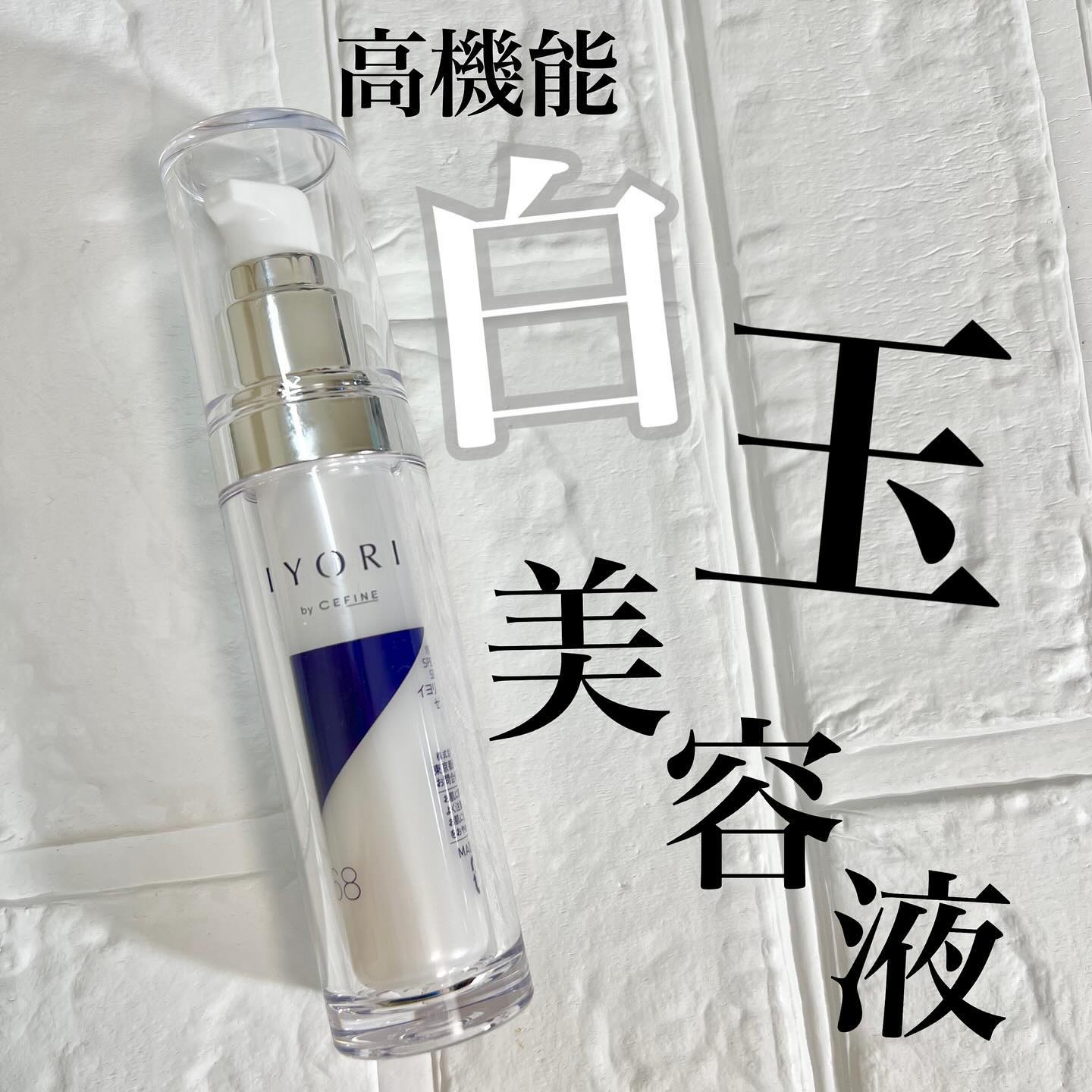 スペシャルクリアセラム PE68/IYORI/美容液を使ったクチコミ（1枚目）