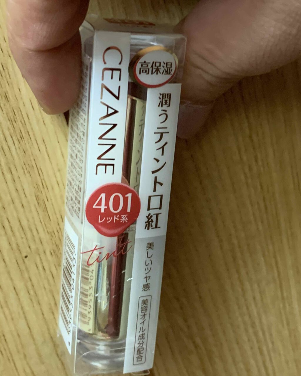 ラスティンググロスリップ/CEZANNE/口紅を使ったクチコミ（2枚目）