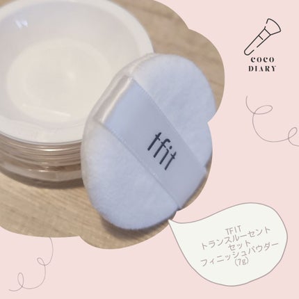 トランスルーセントセットフィニッシングパウダー/TFIT/ルースパウダーを使ったクチコミ(1枚目)