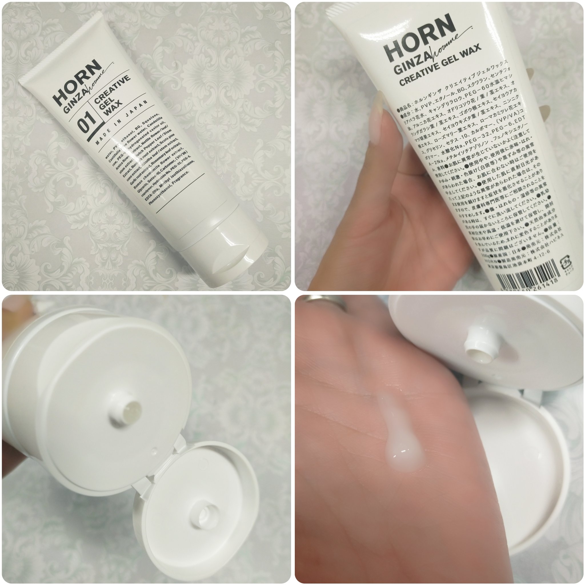 HORNクリエイティブジェルワックス/HORN/ヘアワックス・クリームを使ったクチコミ（2枚目）