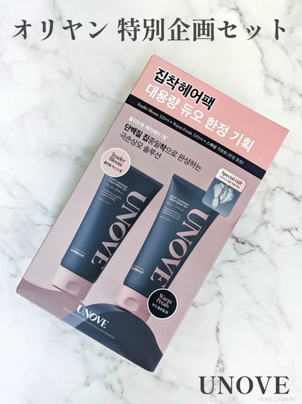 ディープダメージトリートメントEX/UNOVE/洗い流すヘアトリートメントを使ったクチコミ(1枚目)