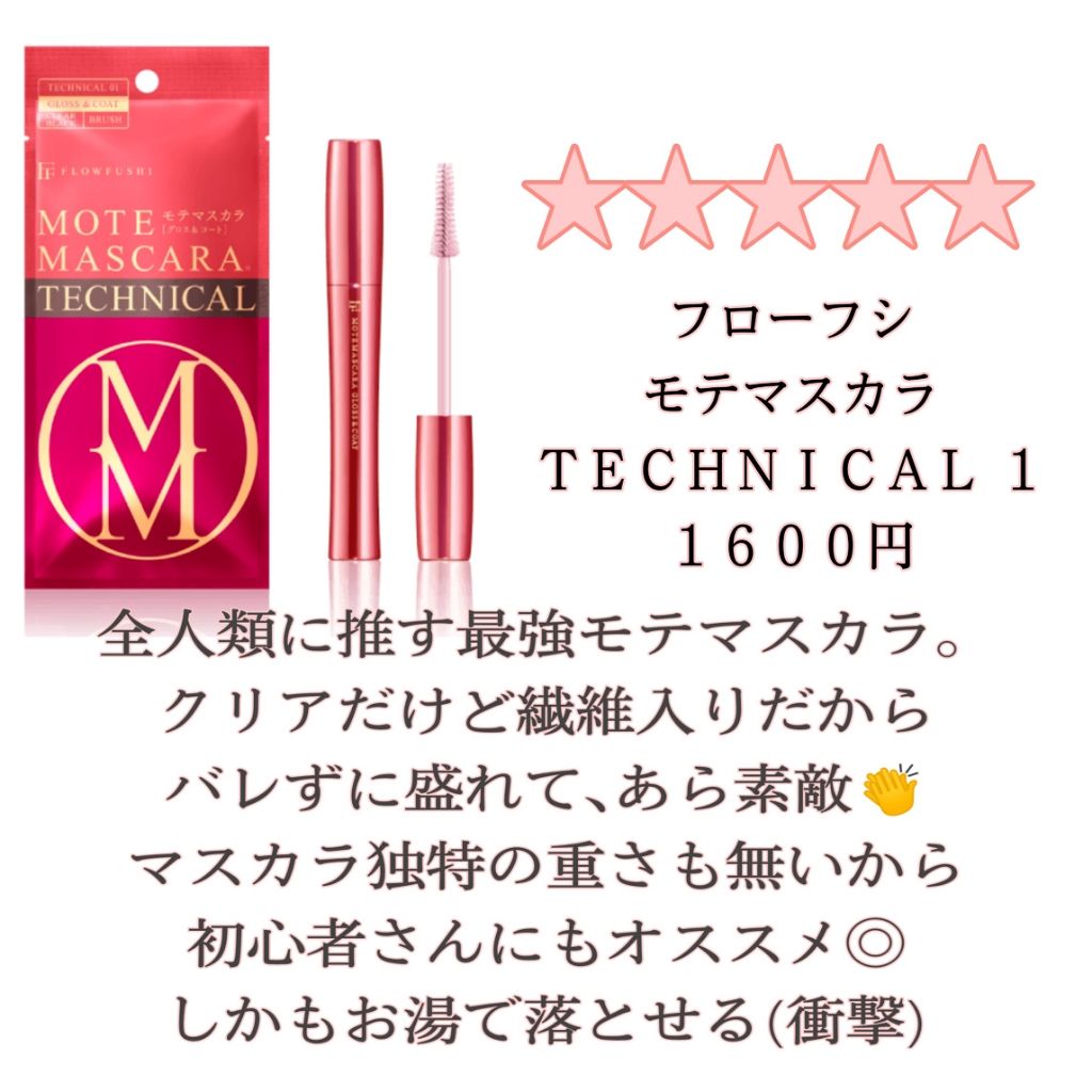 38°C / 99°F リップトリートメント (リップ美容液)/UZU BY FLOWFUSHI/リップケアを使ったクチコミ（2枚目）