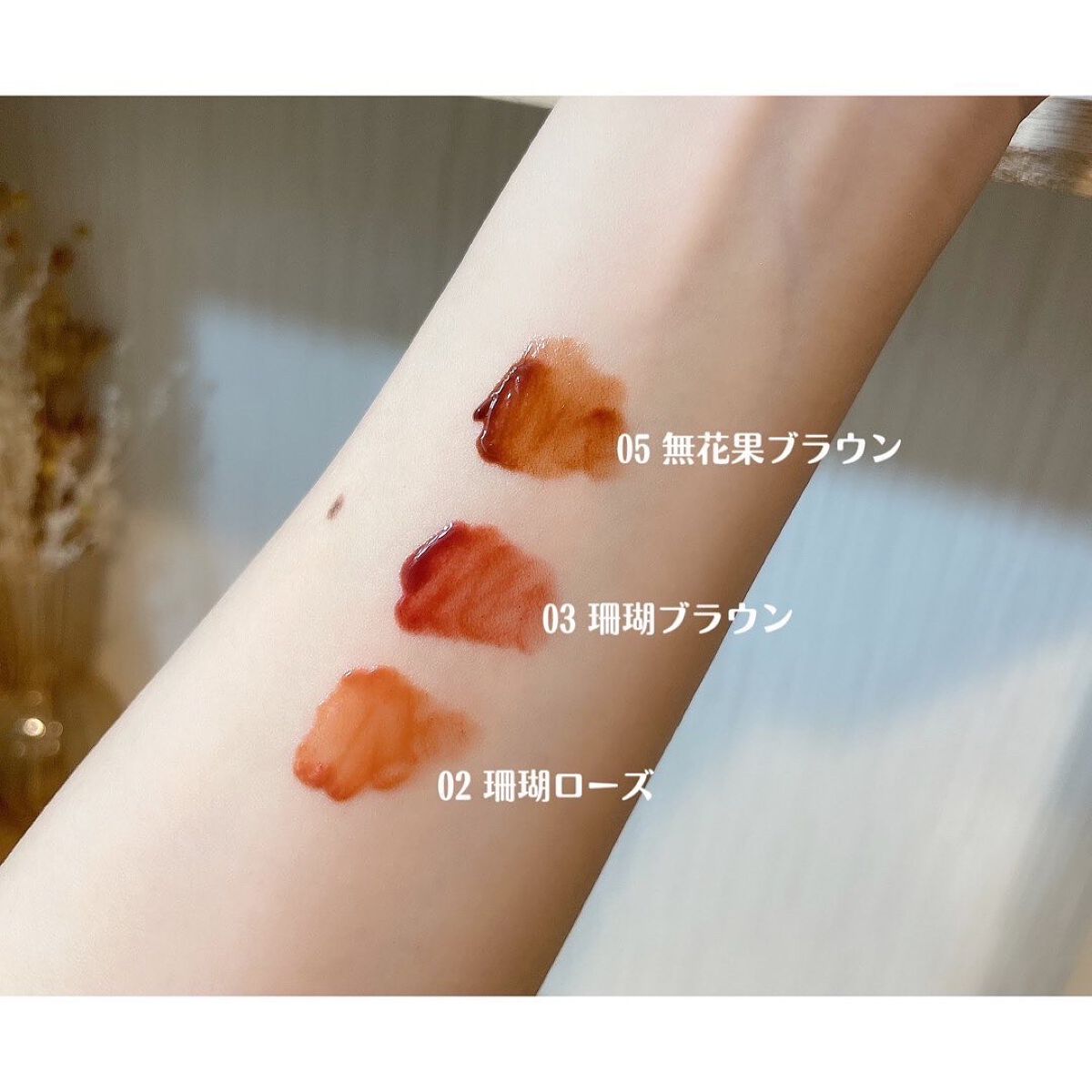 ニュアンスラップティント/Fujiko/リップティントを使ったクチコミ(4枚目)