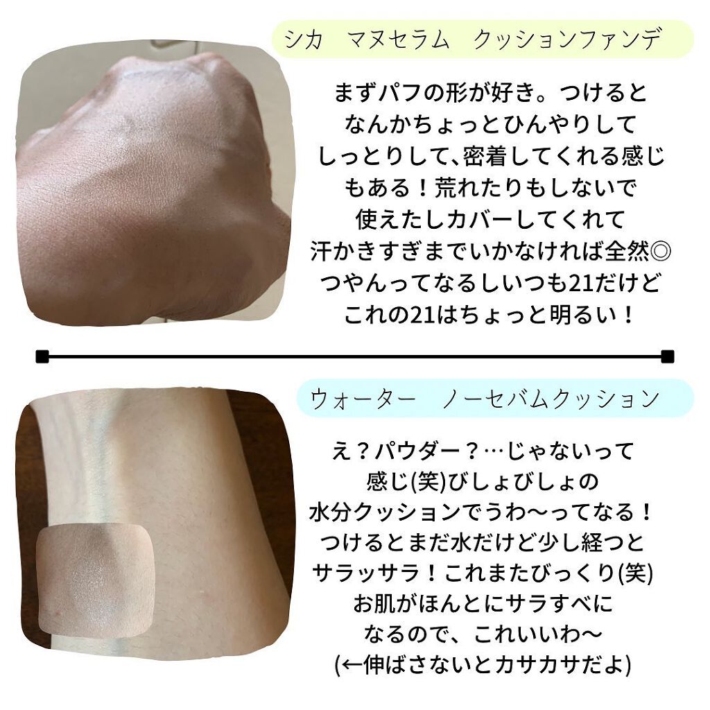 シカマヌ セラム クッションファンデ/parnell/クッションファンデーションを使ったクチコミ(8枚目)