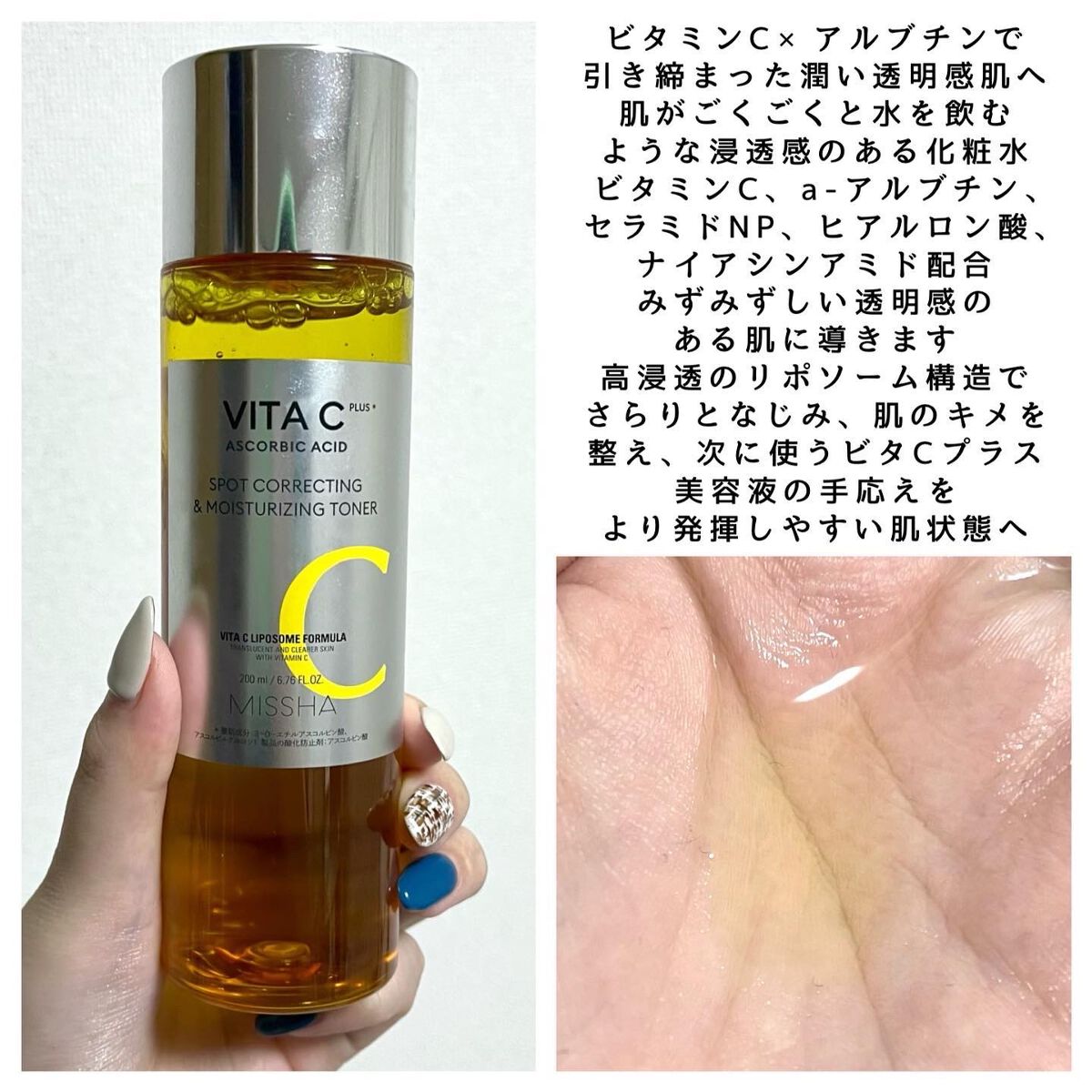 ビタシープラス 化粧水/MISSHA/化粧水を使ったクチコミ（3枚目）