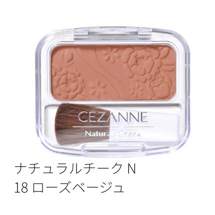 ナチュラル チークN/CEZANNE/パウダーチークを使ったクチコミ(1枚目)
