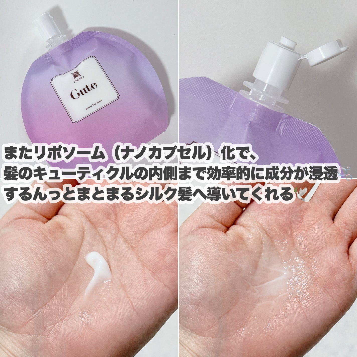 キュートヘアケアエッセンス/iqumore/頭皮ローションを使ったクチコミ(5枚目)