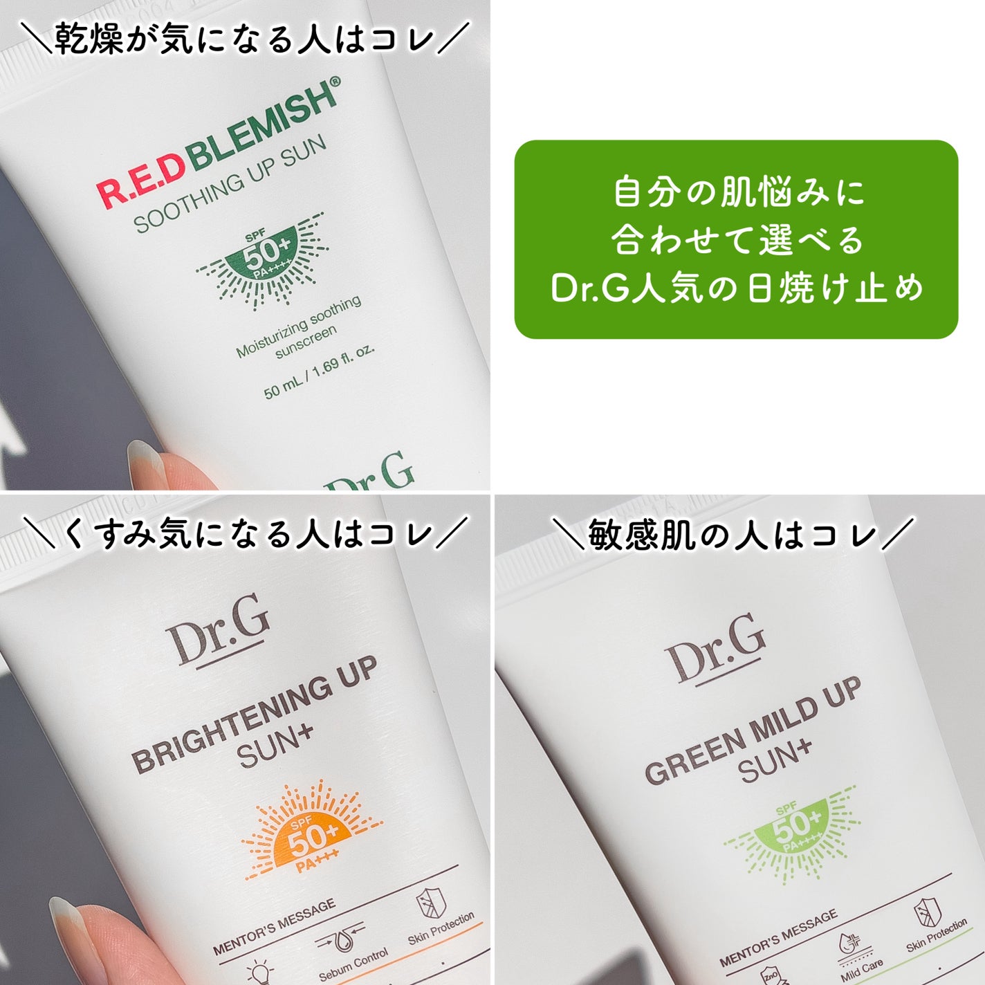 グリーンマイルドアップサンプラス/Dr.G/日焼け止めクリームを使ったクチコミ(4枚目)