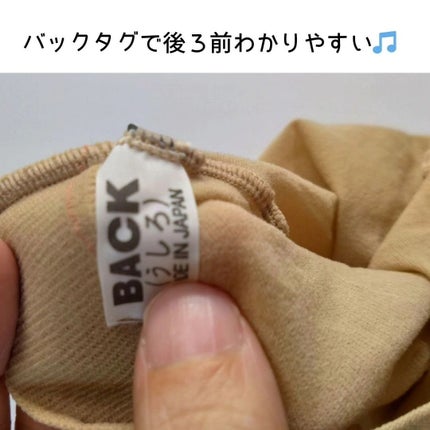 ひろりん【敏感肌、混合肌、揺らぎ肌、エイジングケア】 on LIPS 「こんにちわ ひろりんです(´͈ᵕ`͈)♡とっても履き心地の良い..」(4枚目)