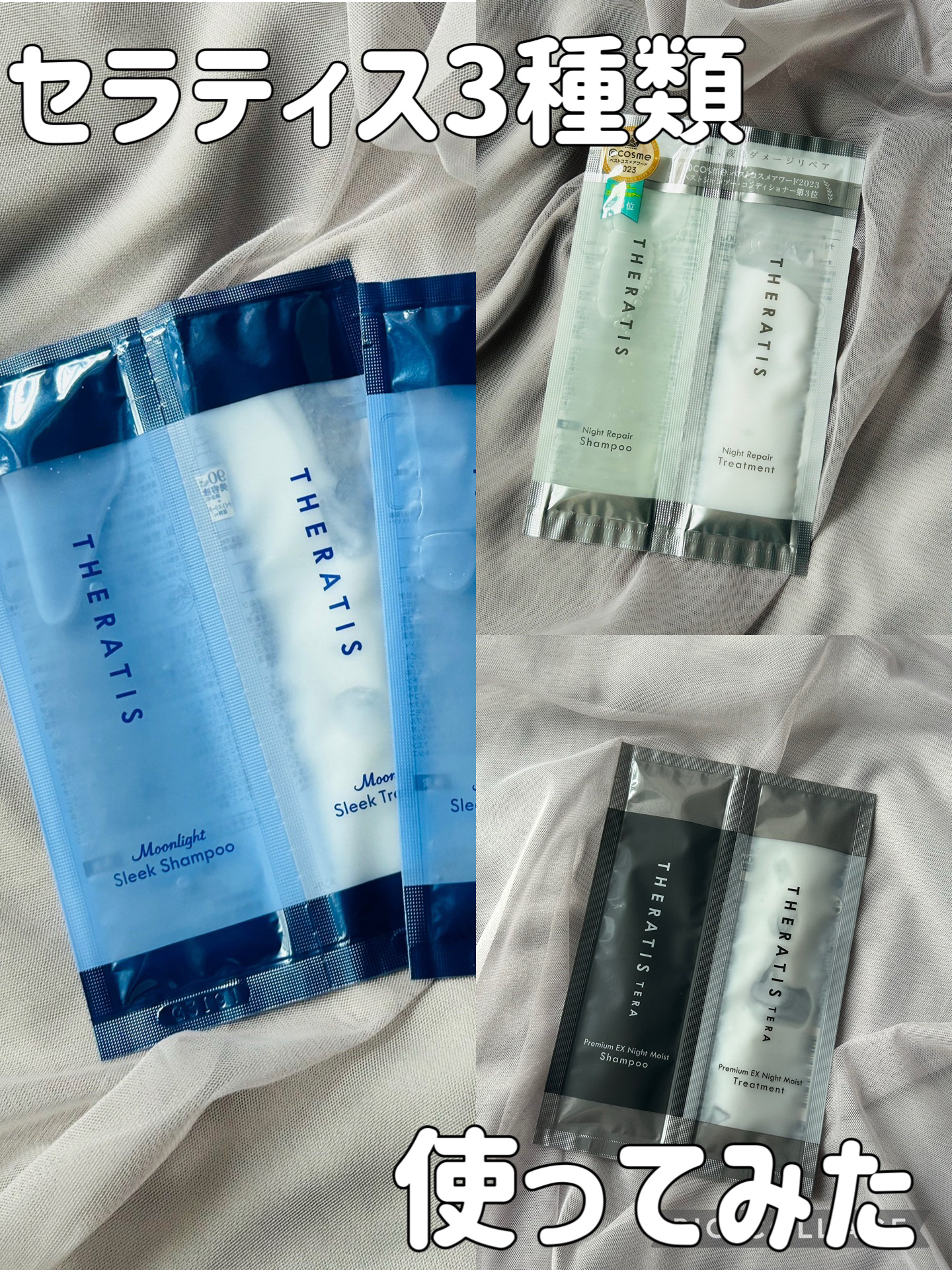 ナイトリペア シャンプー/ヘアトリートメント/THERATIS/シャンプー・コンディショナーを使ったクチコミ（1枚目）