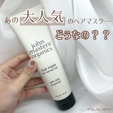 イブニングPシャンプー N/john masters organics/シャンプー・コンディショナーを使ったクチコミ（1枚目）