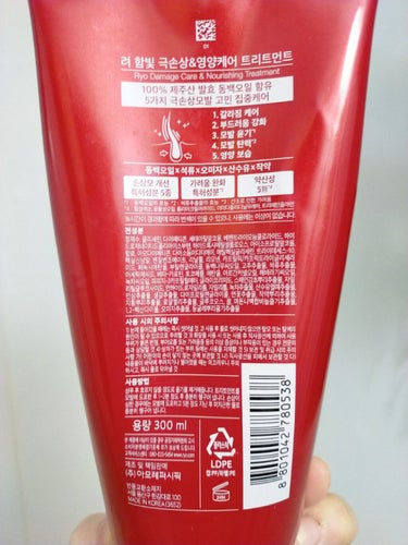 Damage Care Treatment/呂/洗い流すヘアトリートメントを使ったクチコミ（2枚目）