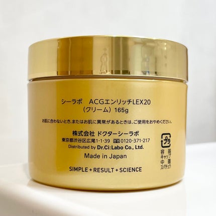 アクアコラーゲンゲル エンリッチリフト EX/ドクターシーラボⓇ/フェイスクリームを使ったクチコミ(5枚目)