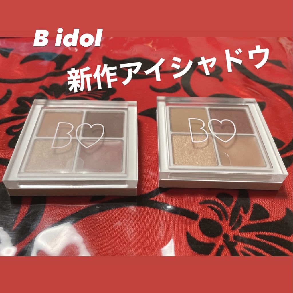 THE アイパレR/b idol/アイシャドウパレットを使ったクチコミ（1枚目）