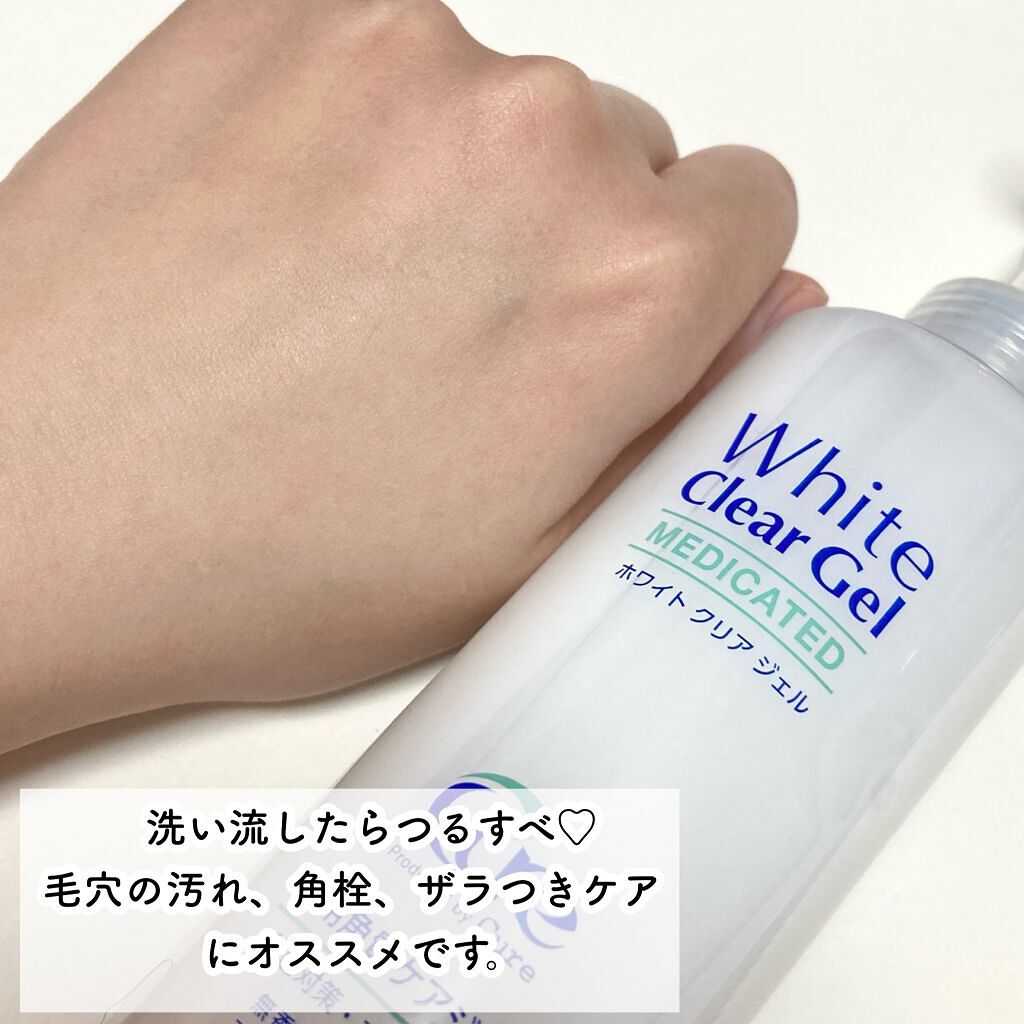 ホワイトクリアジェル/Cure/ピーリングを使ったクチコミ(6枚目)