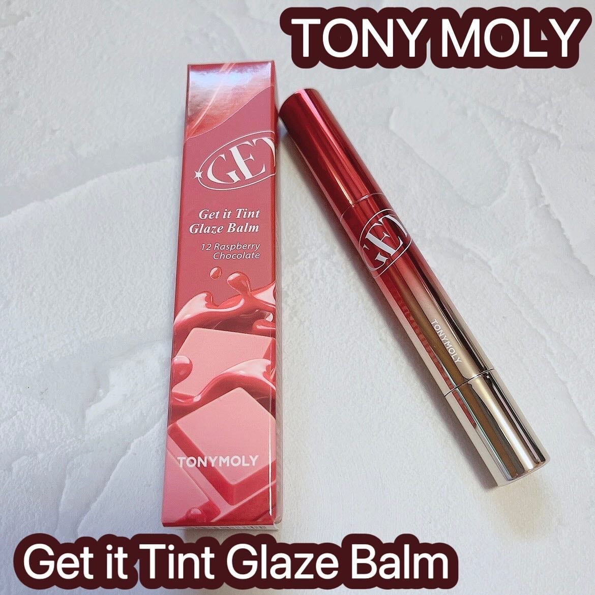 ゲットイットティントグレーズバーム/TONYMOLY/リップティントを使ったクチコミ(1枚目)