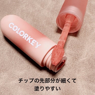 CKムースMリップ(通称：CKムース泥リップ) R107 薄暮のローズピンク/COLORKEY/口紅を使ったクチコミ（2枚目）