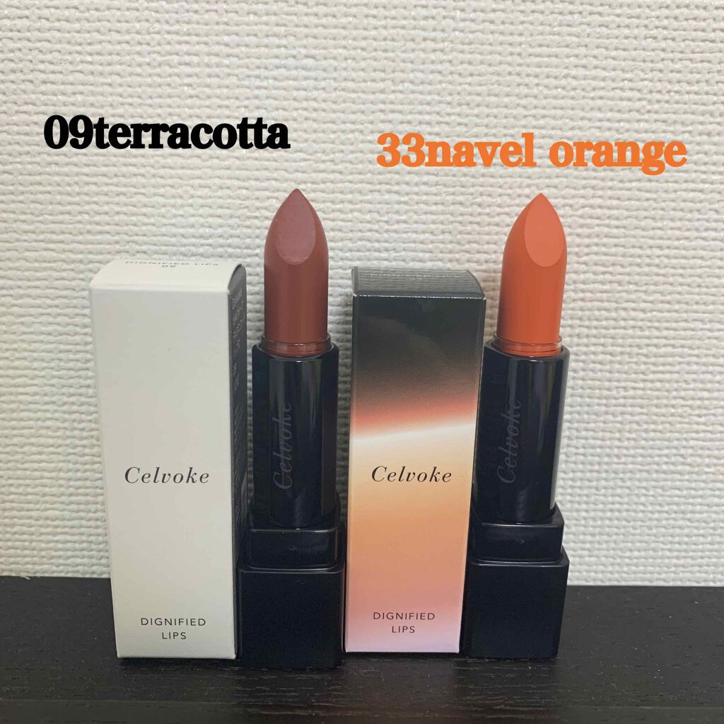 ディグニファイド リップス/Celvoke/口紅を使ったクチコミ（2枚目）