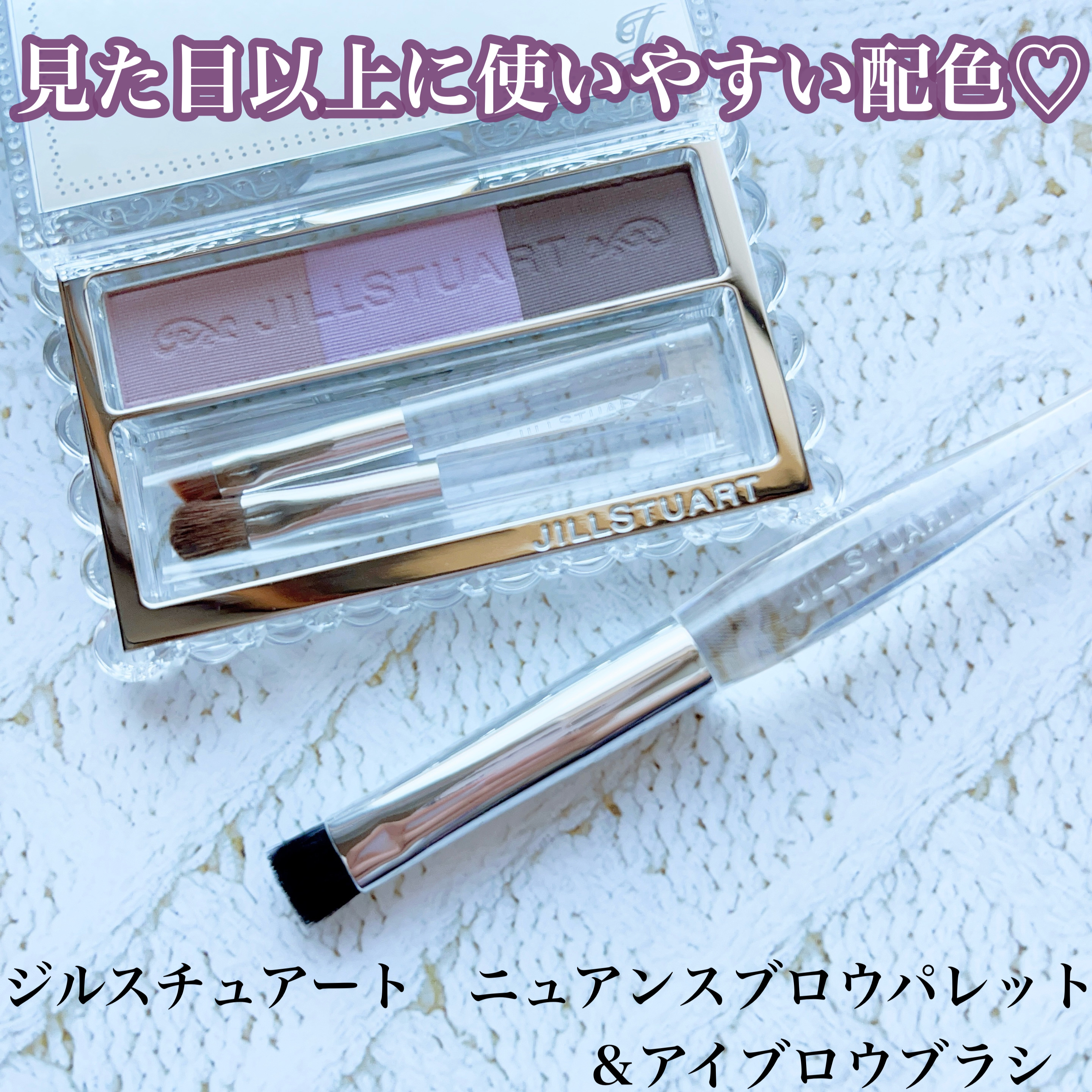 ジルスチュアート ニュアンスブロウパレット 07 lavender shade/JILL STUART/パウダーアイブロウを使ったクチコミ（1枚目）