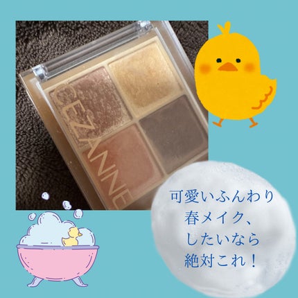 ベージュトーンアイシャドウ/CEZANNE/アイシャドウパレットを使ったクチコミ(1枚目)