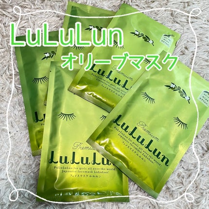 小豆島ルルルン オリーブマスク/ルルルン/シートマスク・パックを使ったクチコミ(1枚目)
