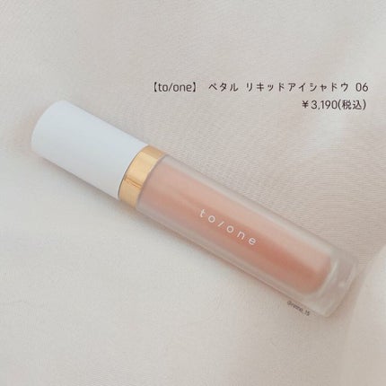 トーン ペタル リキッド アイシャドウ/to/one/リキッドアイシャドウを使ったクチコミ(1枚目)