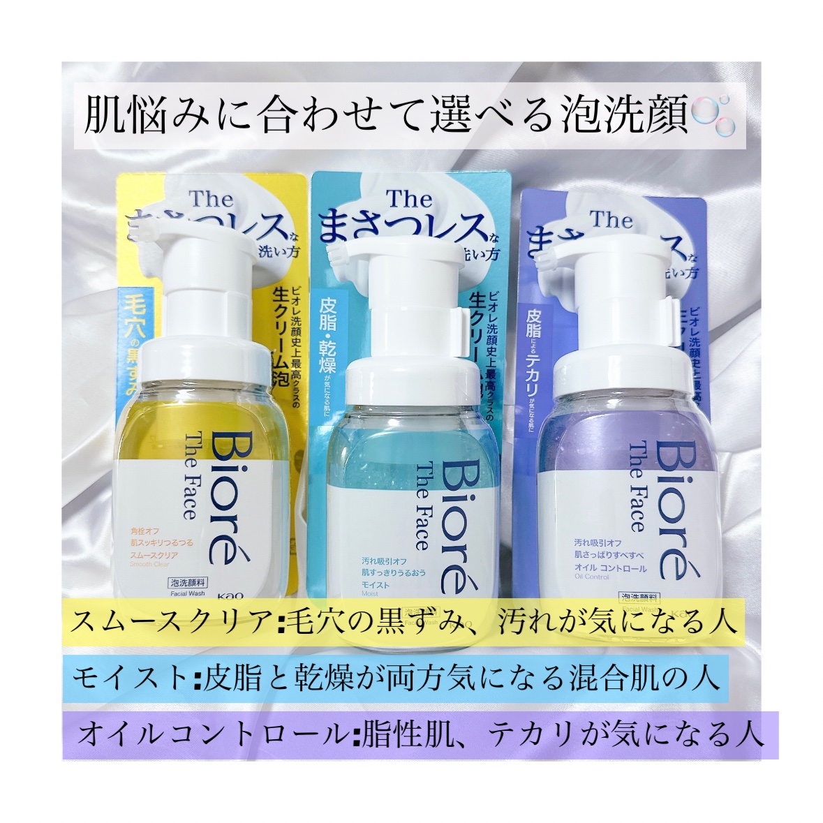 ビオレ ザフェイス 泡洗顔料 モイスト/ビオレ/泡洗顔を使ったクチコミ（1枚目）