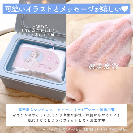 クリアターン ごめんね素肌 おめざめスイッチマスク/クリアターン/シートマスク・パックを使ったクチコミ(3枚目)