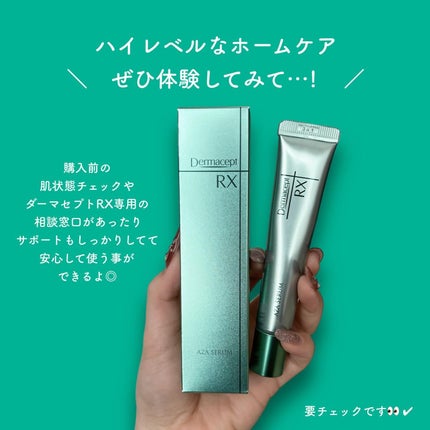 ダーマセプトRX AZAセラム/ダーマセプトRX/美容液を使ったクチコミ(4枚目)