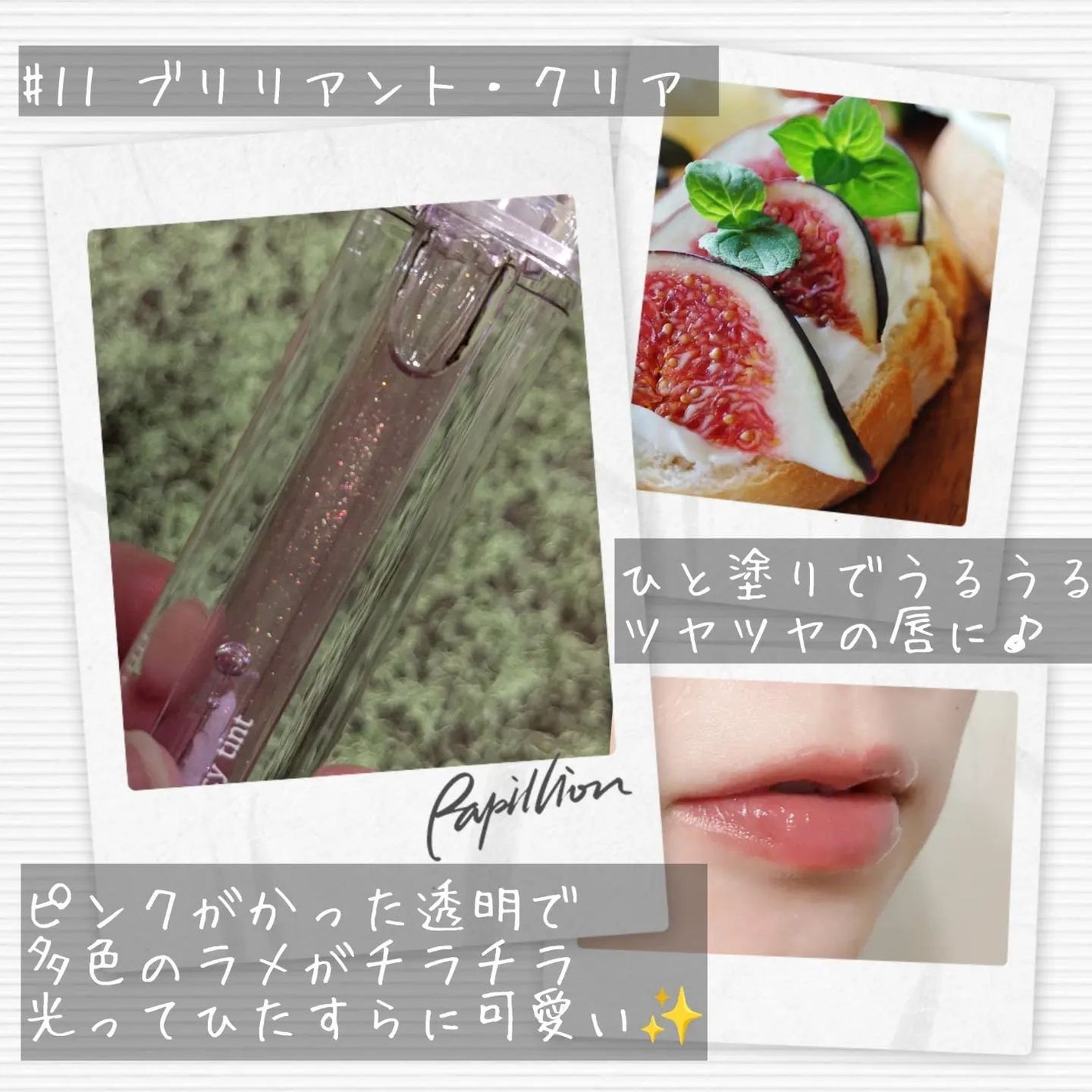 グローバウンシーティント/xmii/リップティントを使ったクチコミ(3枚目)