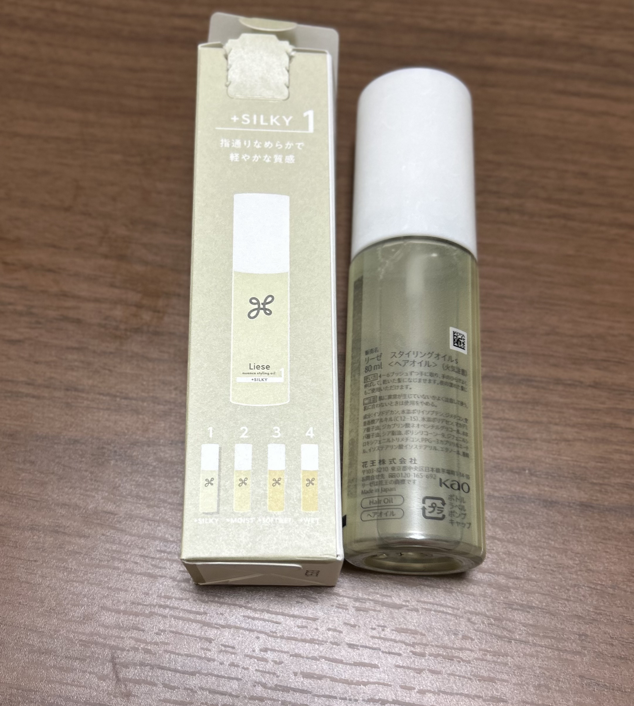 ニュアンススタイリングオイル ＋シルキー/リーゼ/ヘアオイルを使ったクチコミ（3枚目）