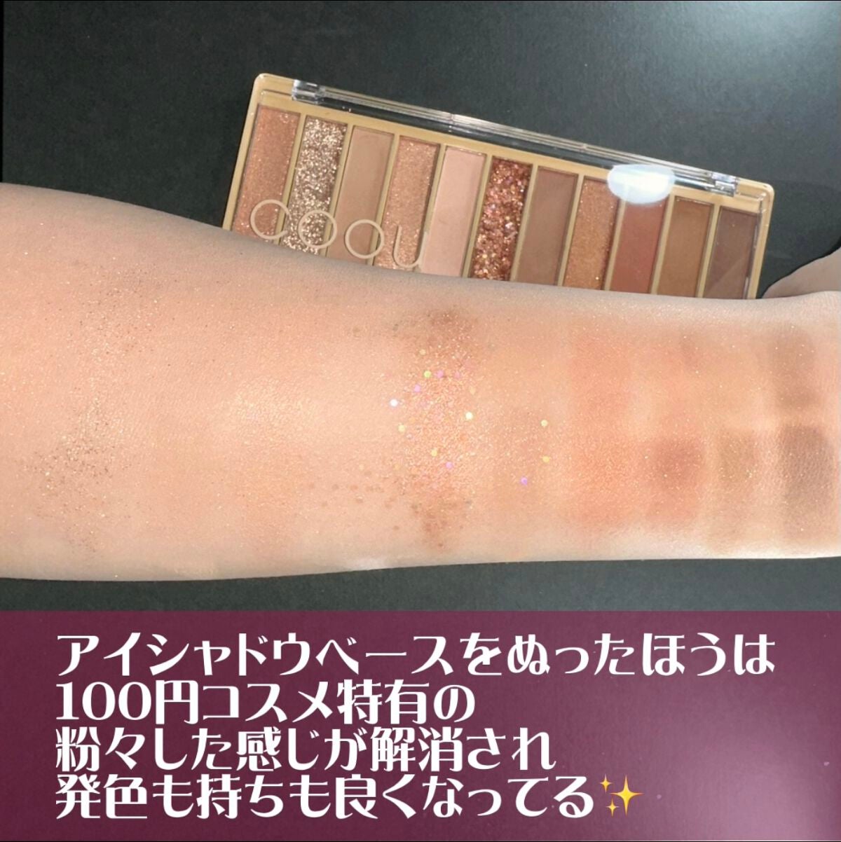 アイシャドウパレット/coou/アイシャドウパレットを使ったクチコミ(5枚目)