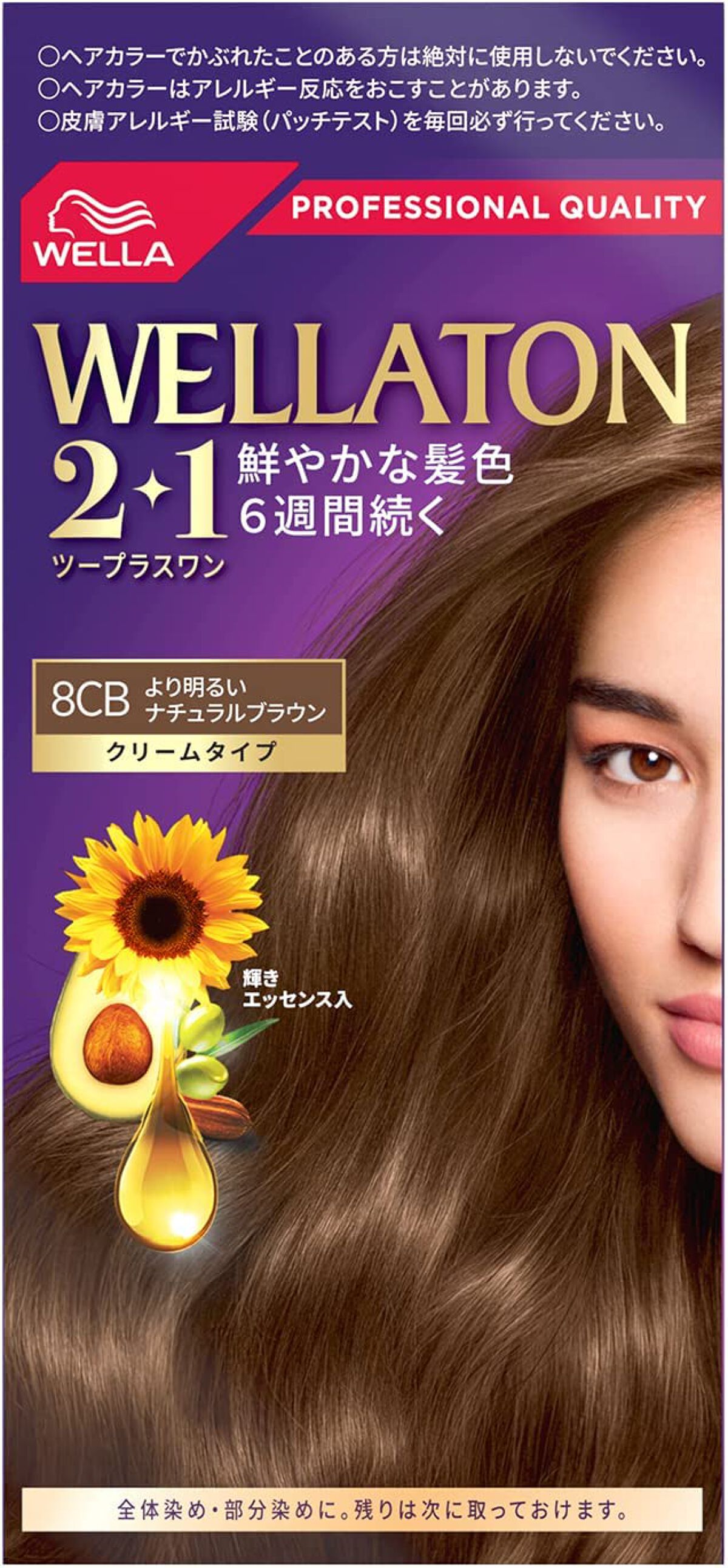 ウエラトーン ツープラスワン クリームタイプ 8CB / ウエラ(WELLA) | LIPS