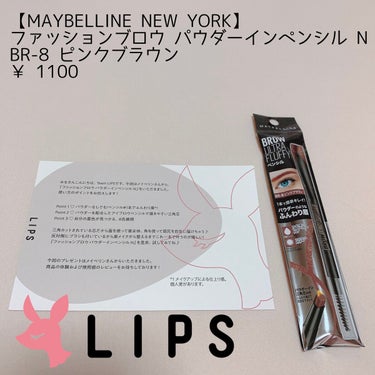 ファッションブロウ パウダーインペンシル N BR-8 ピンクブラウン/MAYBELLINE NEW YORK/アイブロウペンシルを使ったクチコミ（1枚目）