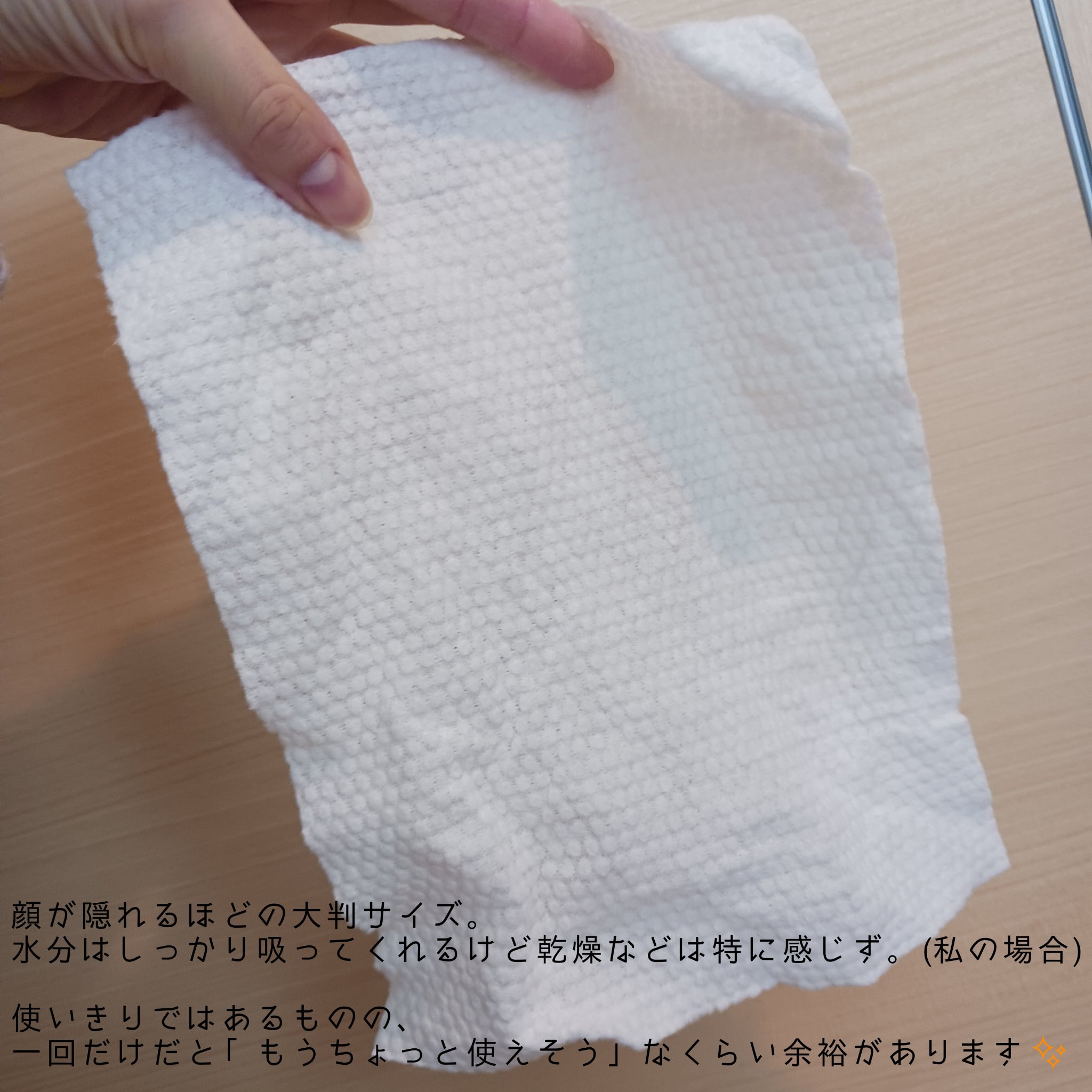 ペーパーハンドタオル/matsukiyo/クレンジングタオルを使ったクチコミ（2枚目）