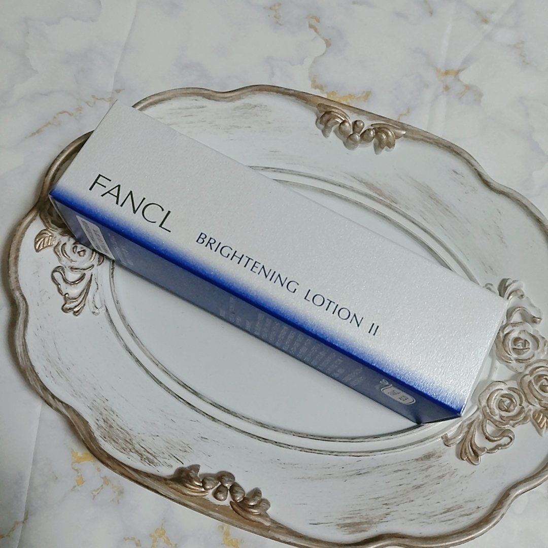 ブライトニング 化粧液 II しっとり＜医薬部外品＞/ファンケル/化粧水を使ったクチコミ（1枚目）
