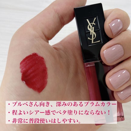 ルージュ ピュールクチュール ヴェルニ ウォーターステイン/YVES SAINT LAURENT BEAUTE/口紅を使ったクチコミ(2枚目)