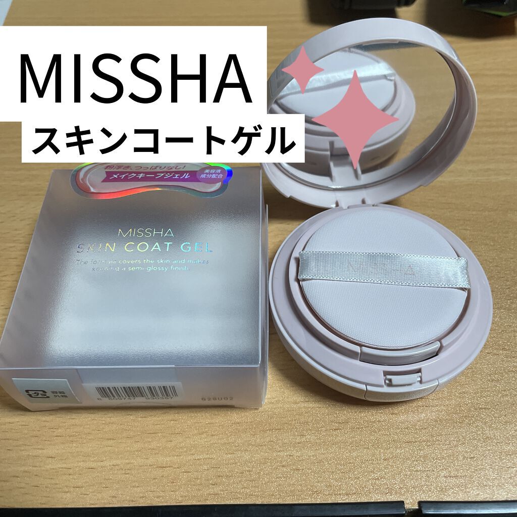 M スキンコートジェル/MISSHA/その他ファンデーションを使ったクチコミ（1枚目）